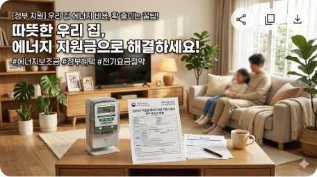 2026 에너지바우처 신청 가이드 자격 금액 방법